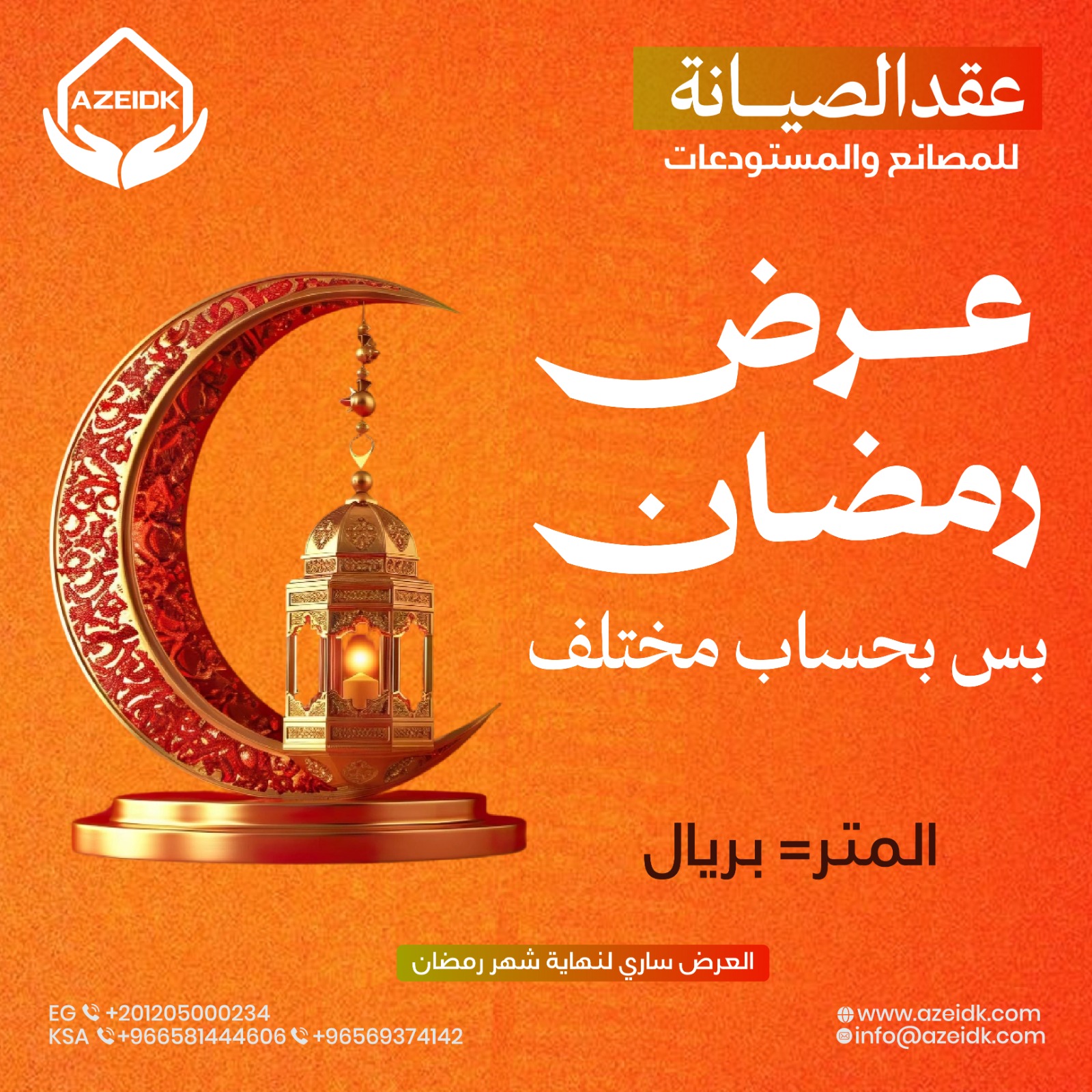 Meter-Based Maintenance The New Azeidk System for Safety Systems Maintenance Contracts