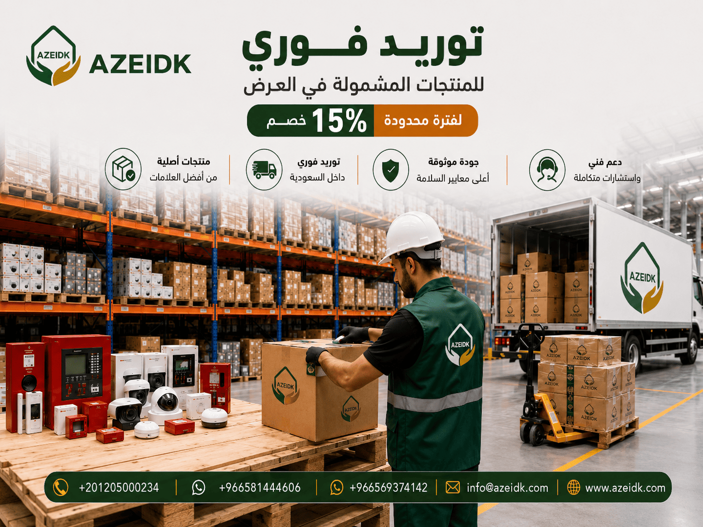 Immediate supply for Azeidk products included in the 15% discount offer